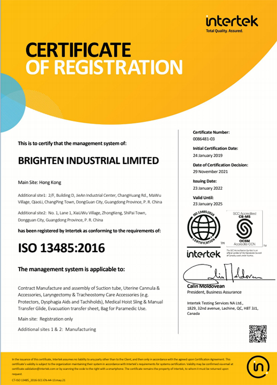 移护康-ISO13485证书